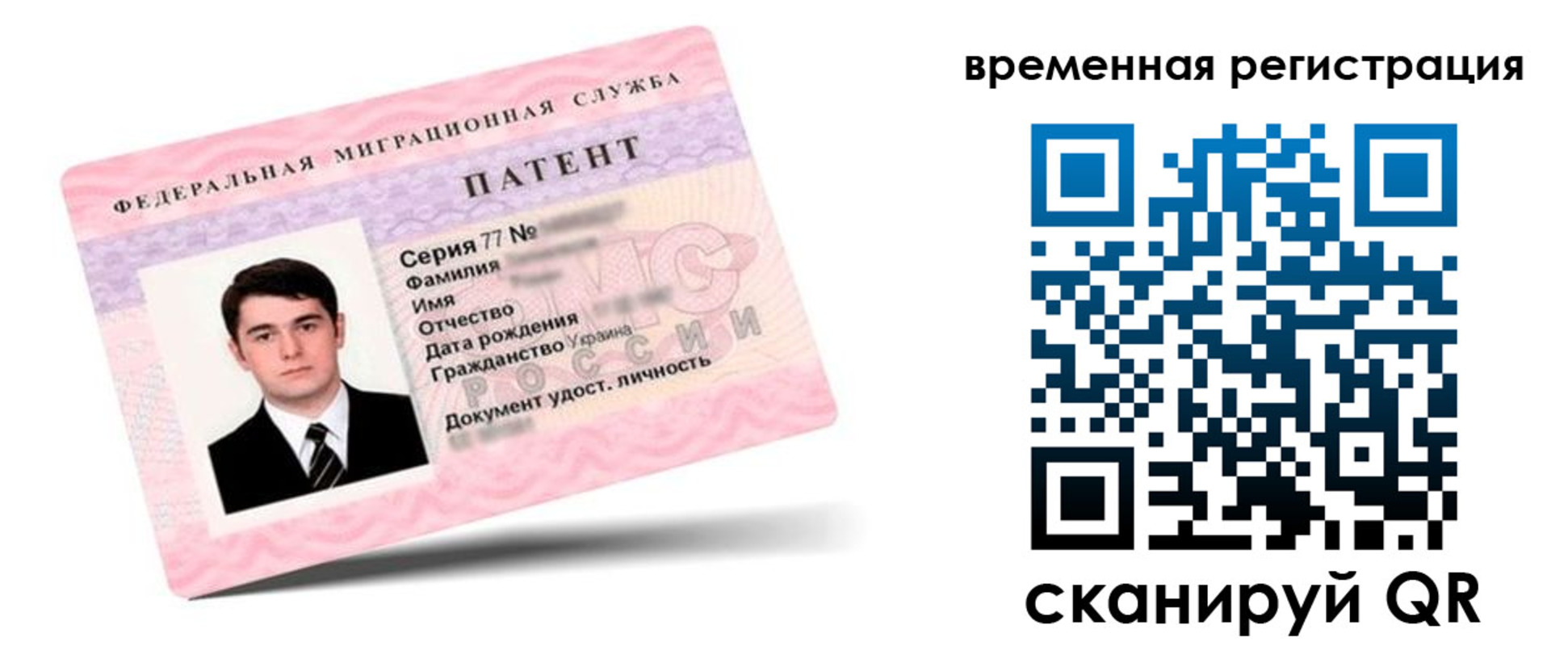 временная регистрация 2025 в Кандалакше