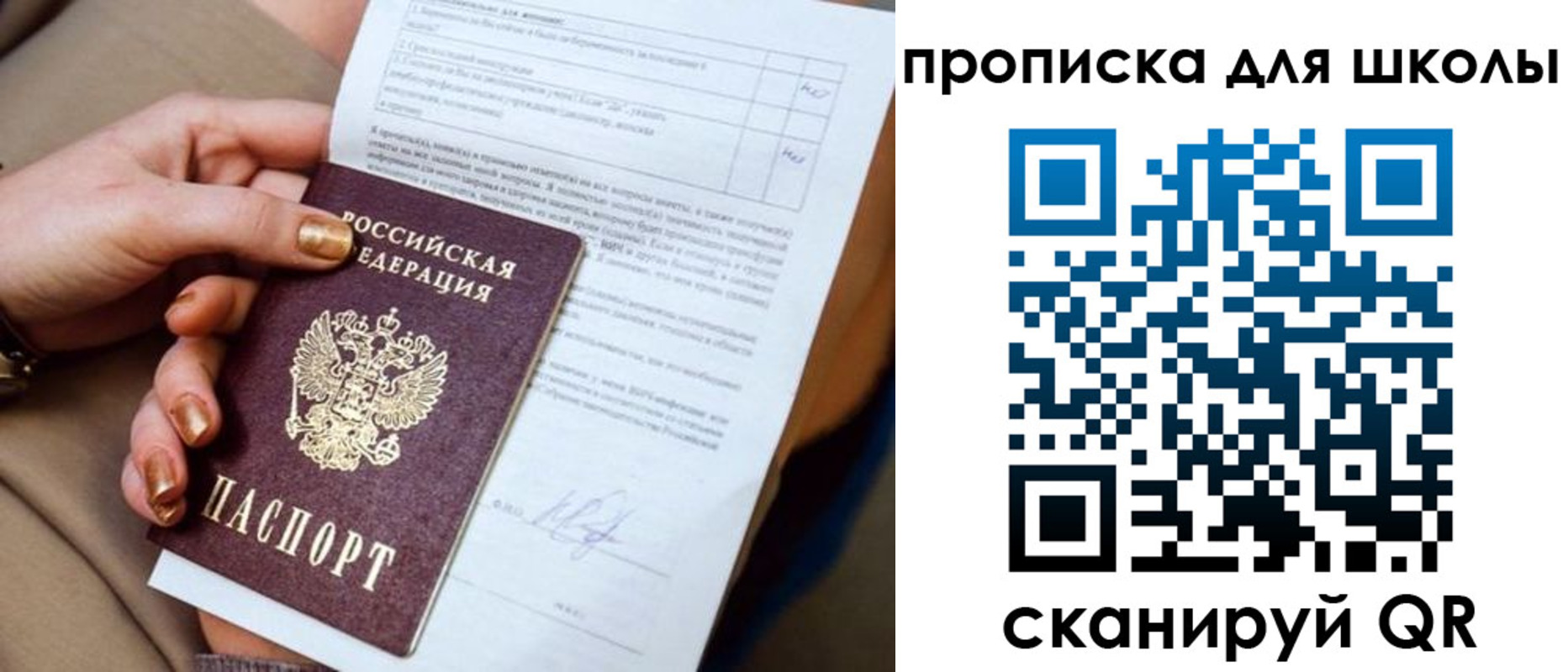 временная регистрация для всех в Кандалакше