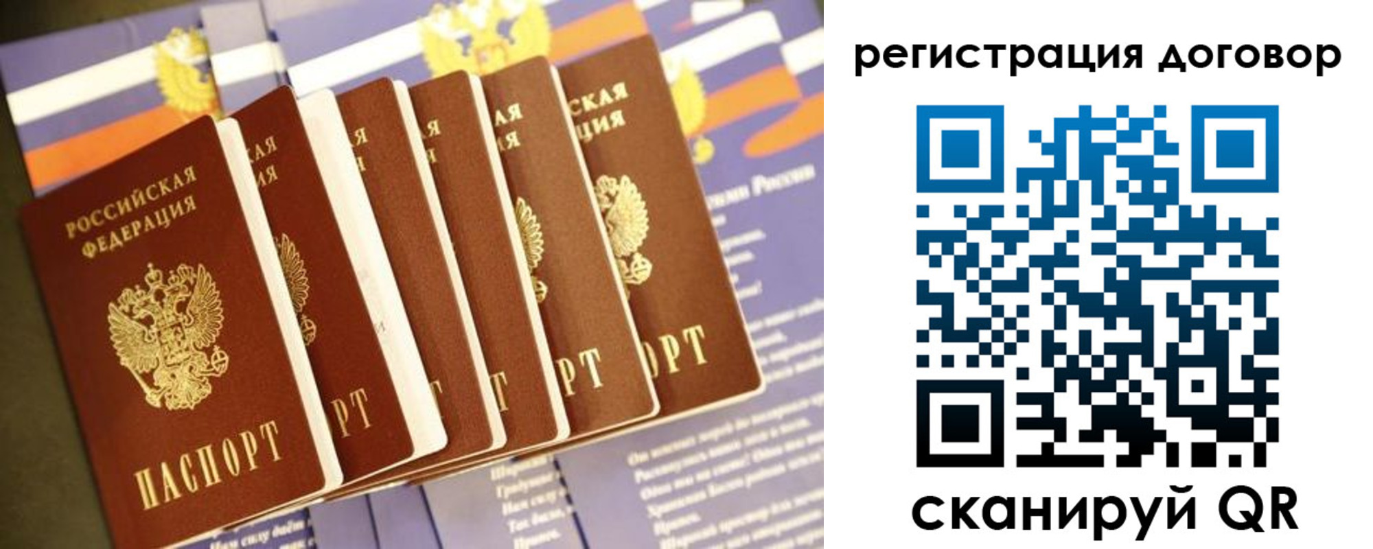 временная регистрация в квартире в Кандалакше