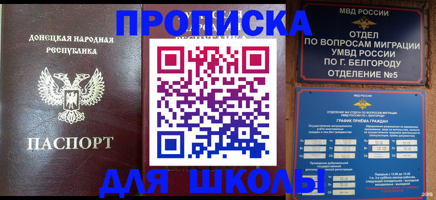 прописка для работы в Кандалакше