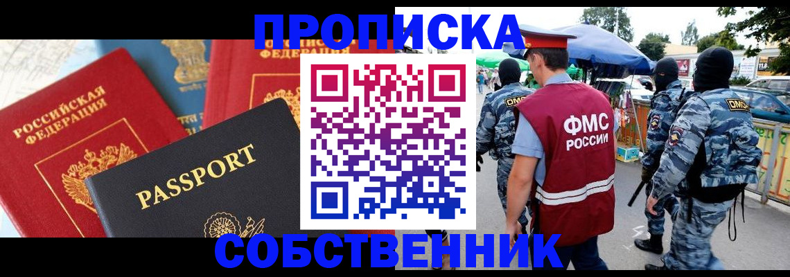 найти адрес прописки в Кандалакше