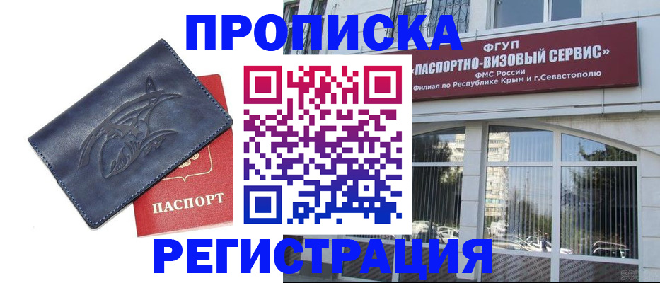 прописка для кредита в Кандалакше