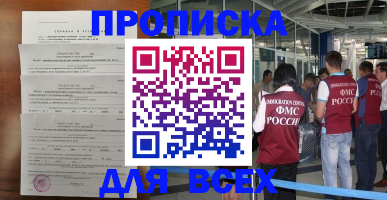 временная регистрация госуслуги в Кандалакше