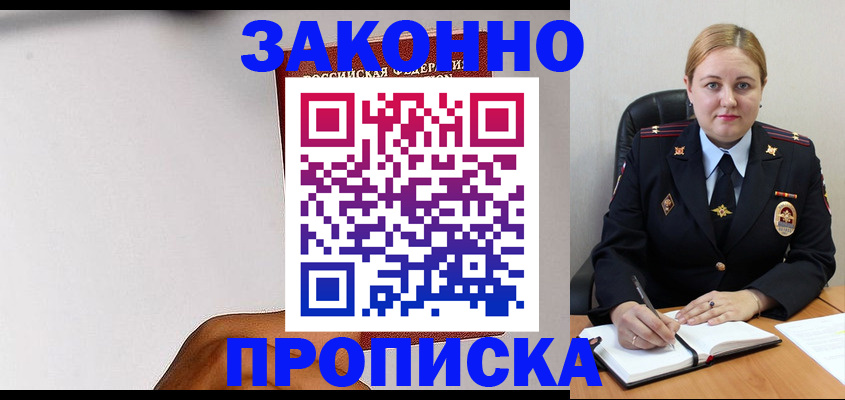 прописка паспорт в Кандалакше