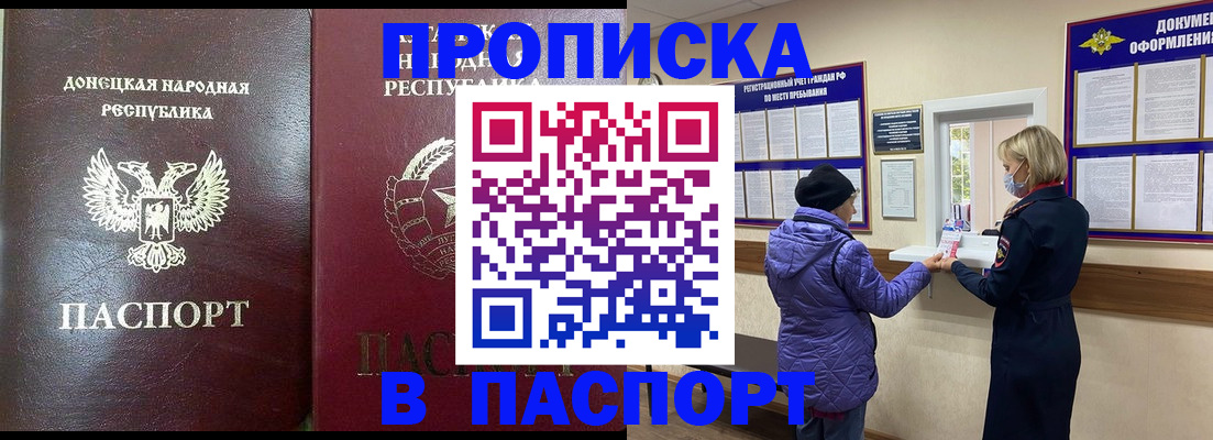 прописка в квартире в Кандалакше