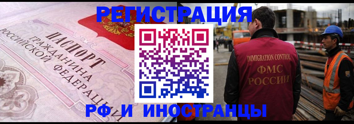 прописка поиск в Кандалакше